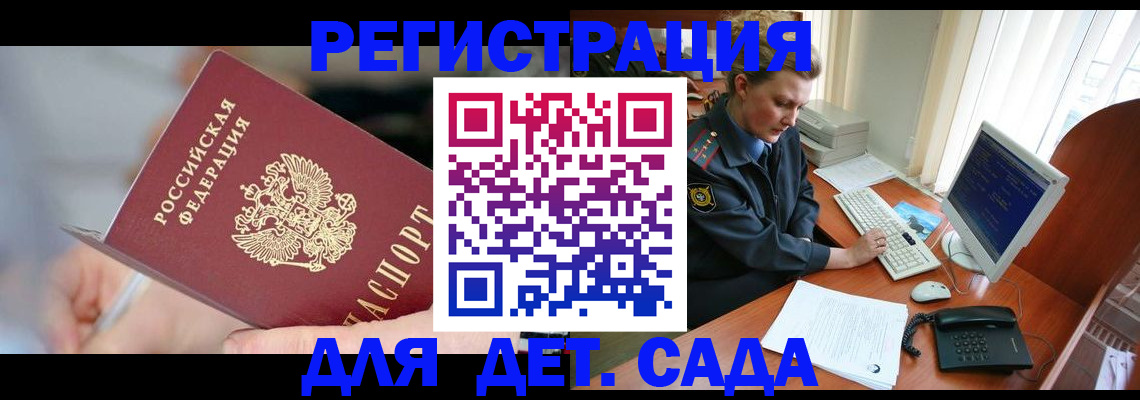временная регистрация для школы в Хабаровском крае