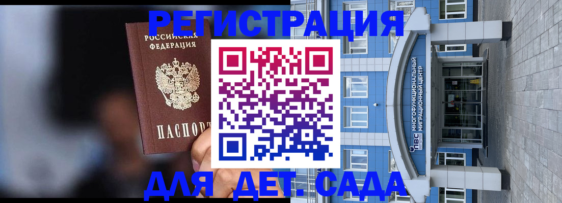 временная прописка в Хабаровском крае
