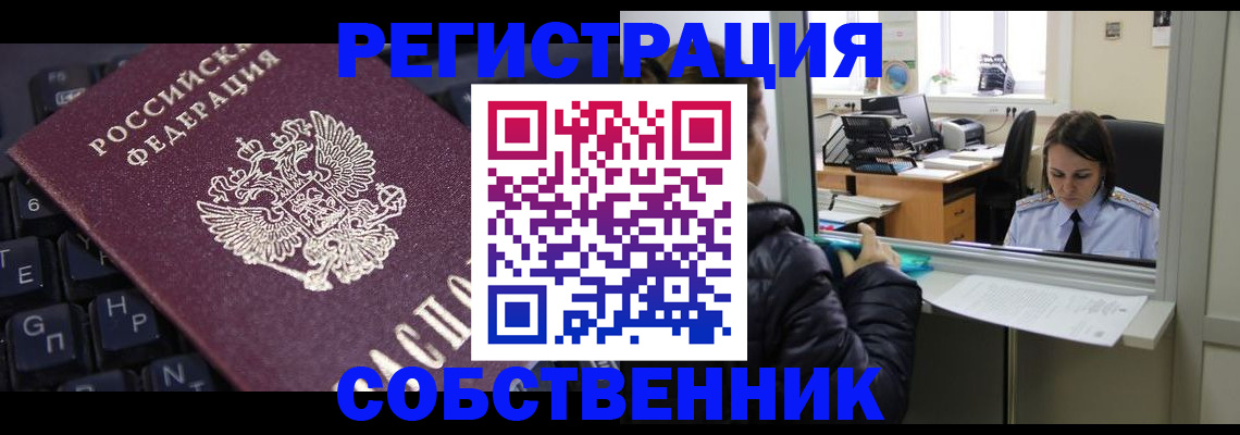 прописка поиск в Хабаровском крае